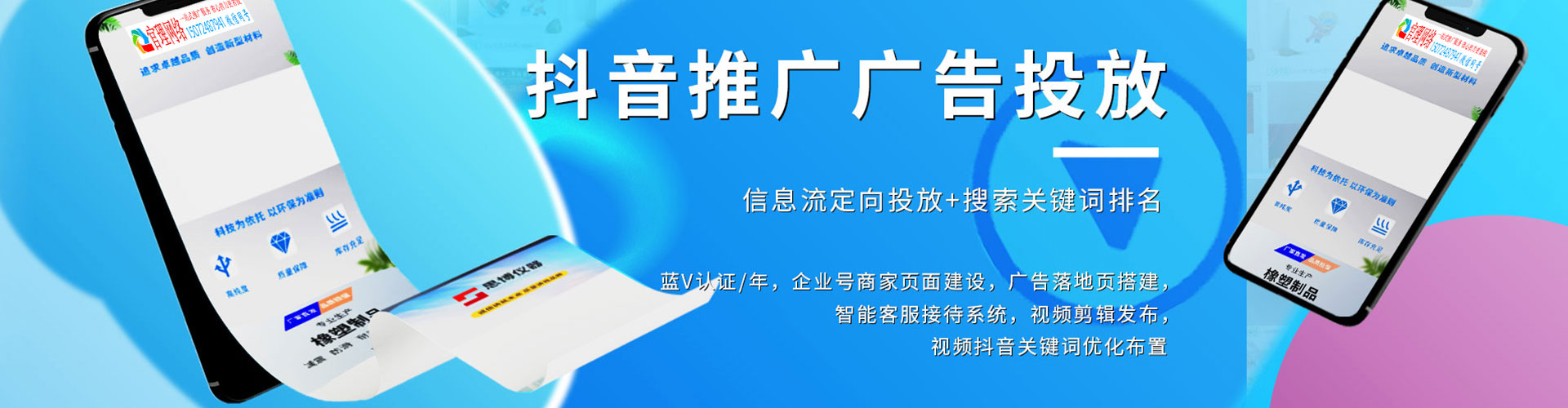 嵊泗百度推广